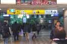 新宿へのアクセス