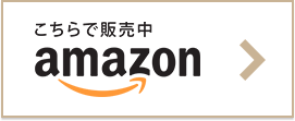 otolierアマゾン支店